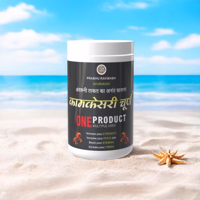 best ayurvedic treatment for stamina